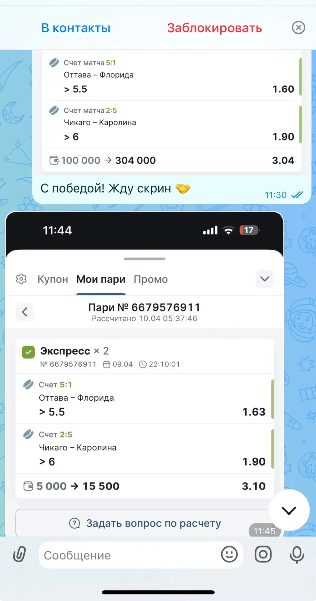 По КХЛ экспрессу словили поражение.  🏆Заменой заходили на НХЛ и забрали победу!   📊 Прикладываю малу