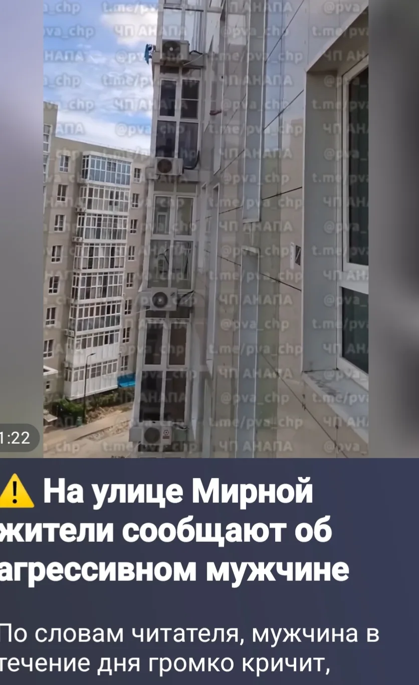 ❗️В ходе мониторинга сети Интернет выявлена публикация, на которой мужчина ведет себя а...