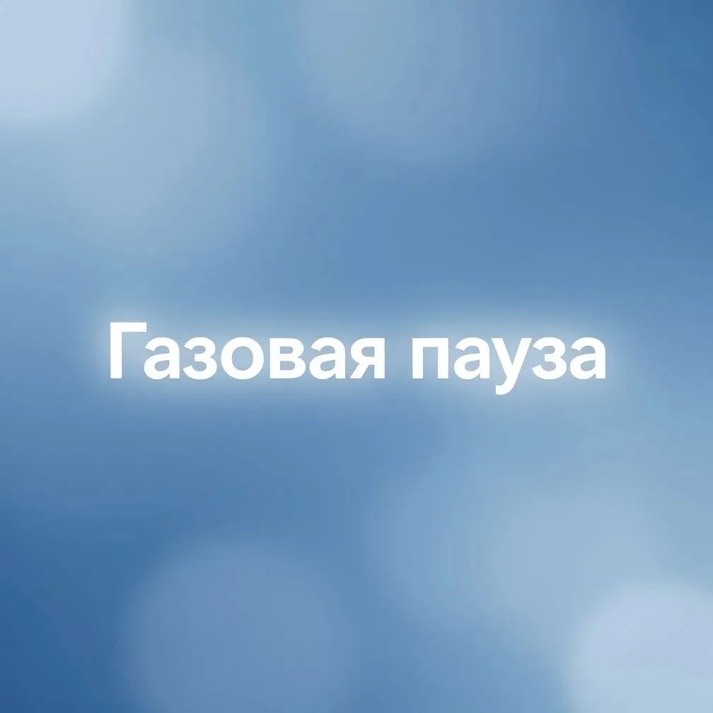 С 26 августа по 1 сентября в Новокузнецке — стартует ежегодная газовая пауза. На магист...