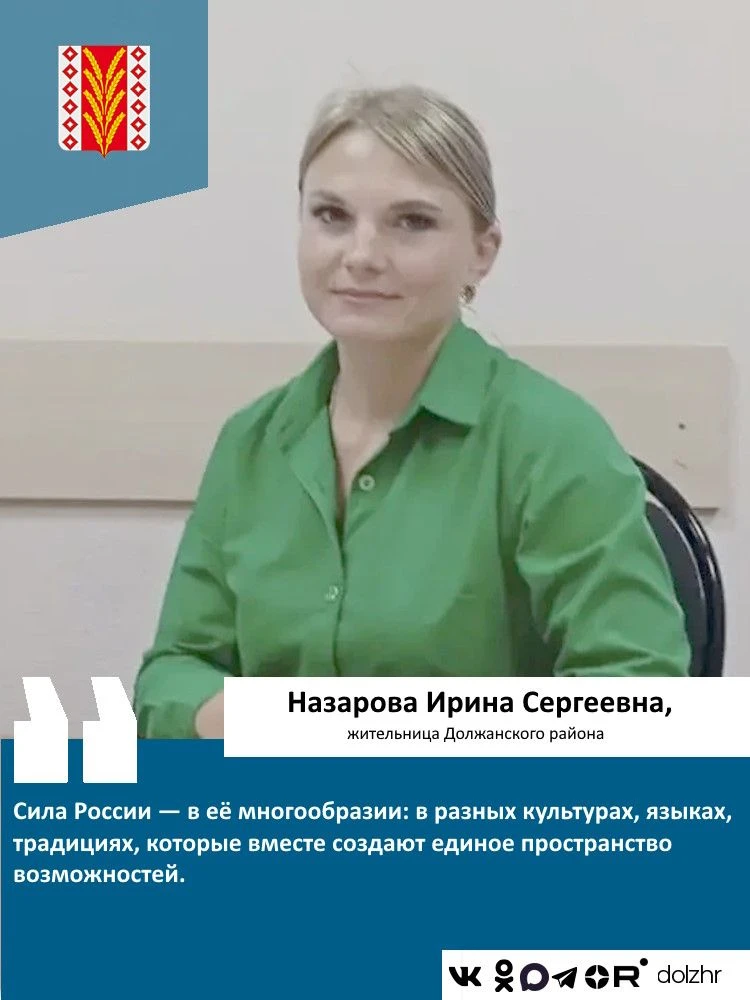 Назарова Ирина Сергеевна, жительница Должанского района: