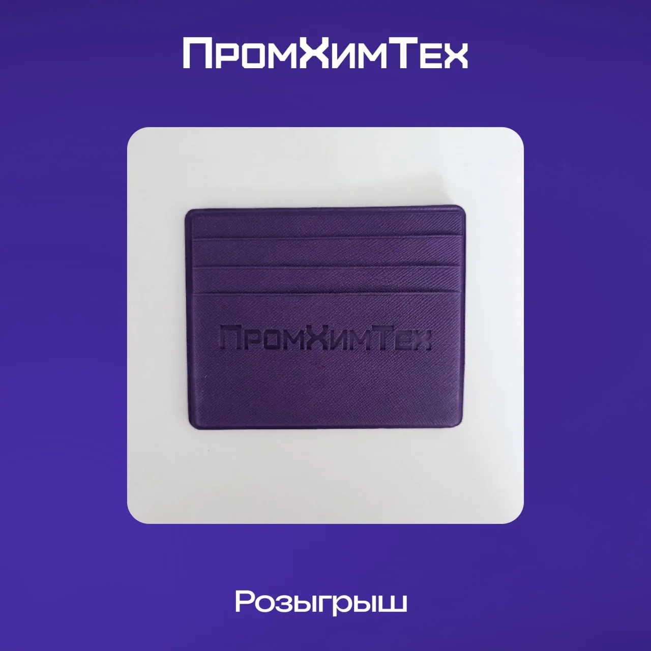 🏁 КОНКУРС ЗАВЕРШЁН!