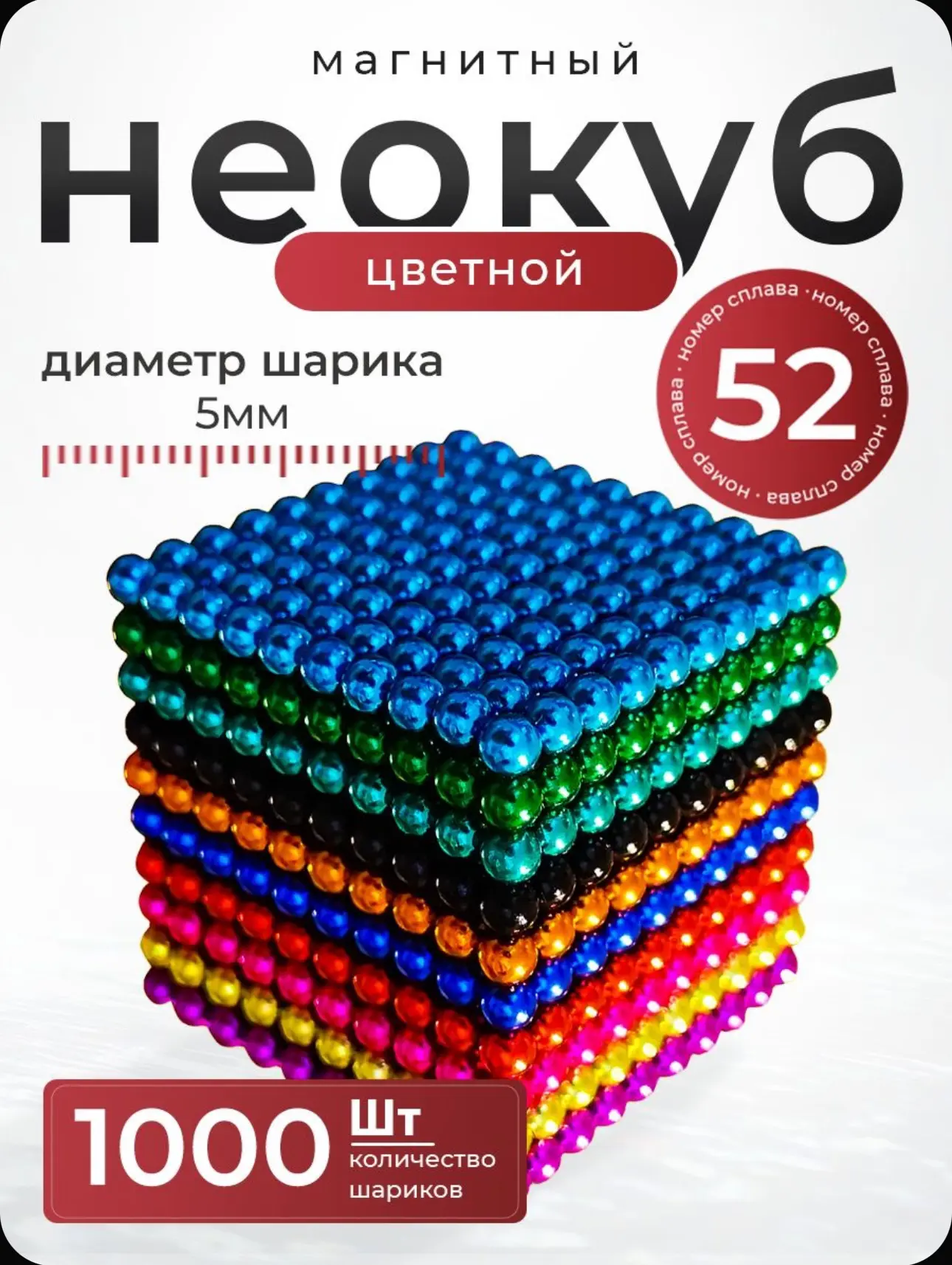 🔥Неокуб магнитный Neocube (1000 шариков)🔥