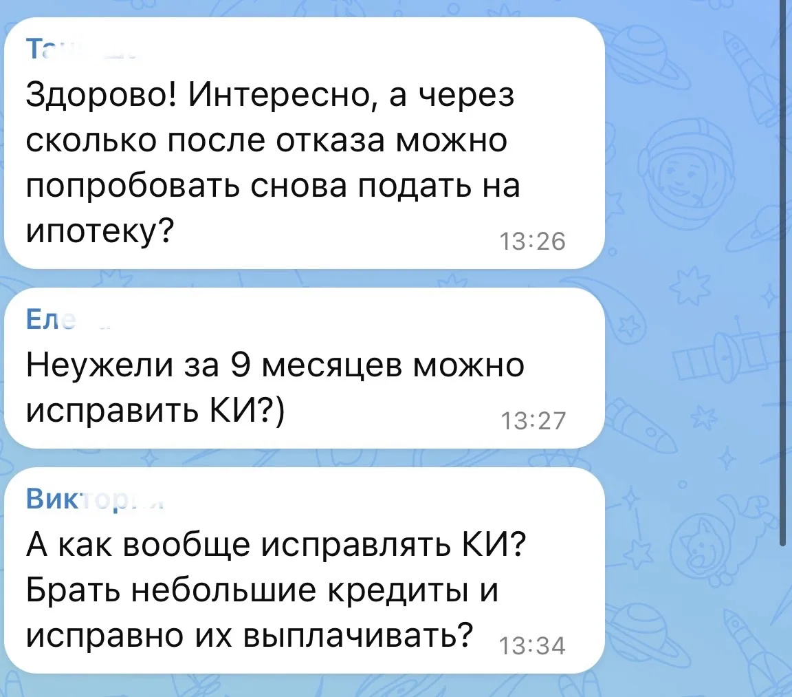 📌Как исправить кредитную кредитную историю, если мечтаете об ипотеке