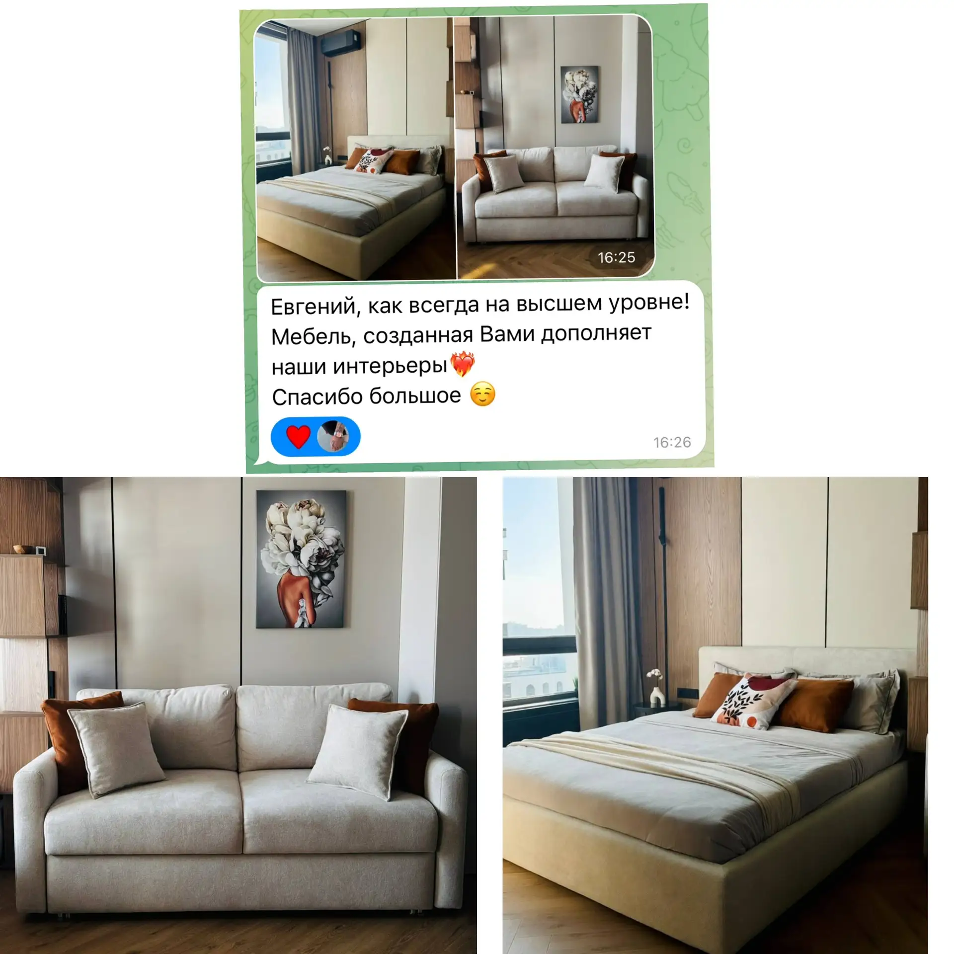 ❤️фото и отзыв от наших дорогих клиентов ❤️
