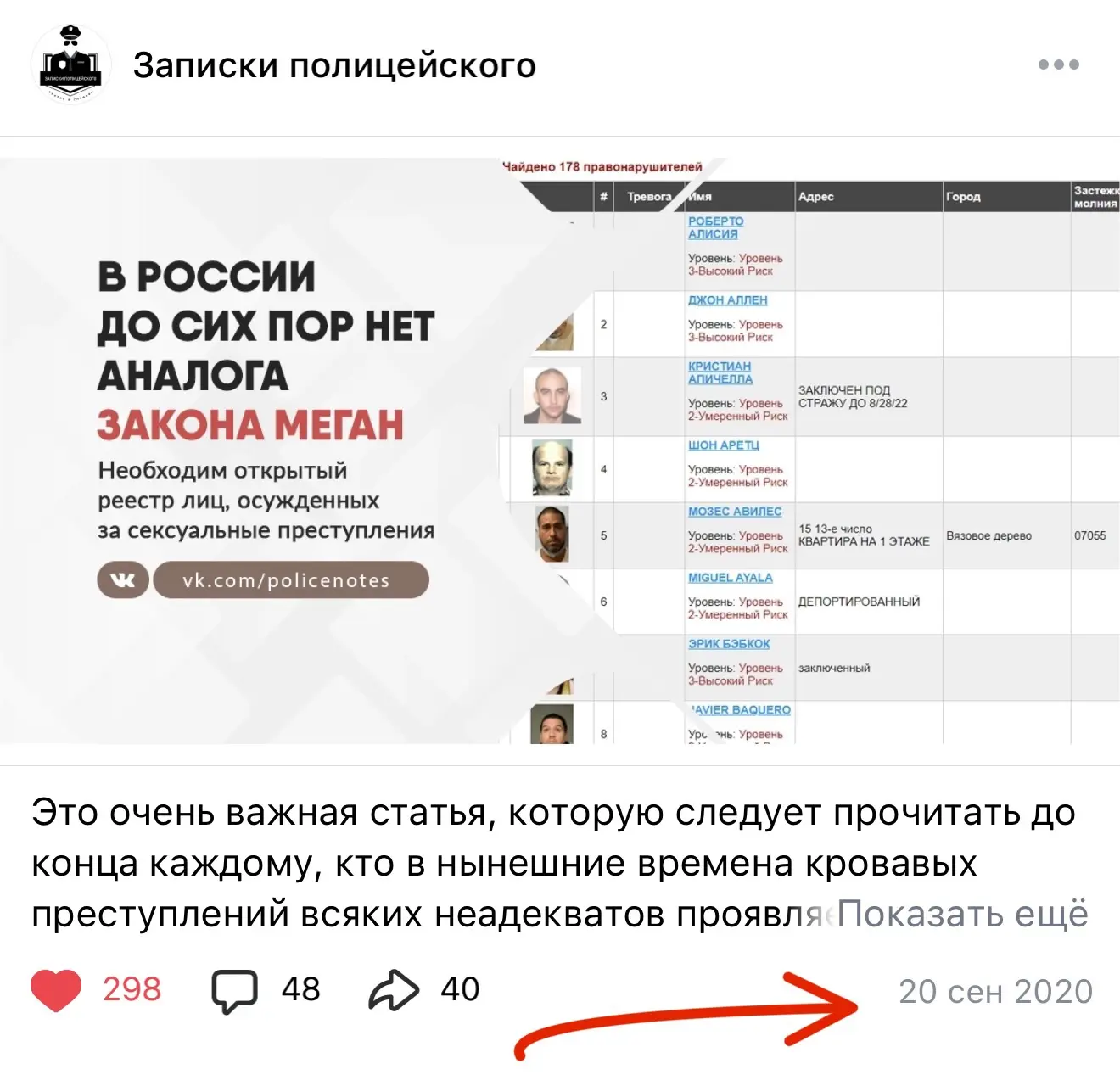На днях прочитал новость о том, что после расследования издания BAZA о группировке извр...