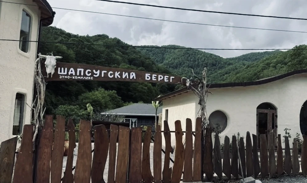 🏘️ Этнокомплекс «Шапсугский берег» – культура коренного народа Сочи

Новая точка притяжения в Лазар