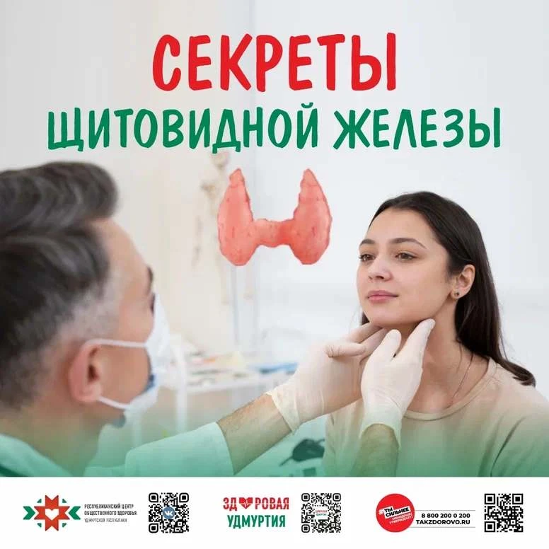 В период с 18.05.2026 г. по 24.05.2026 г. в Удмуртской Республике проводится Неделя про...