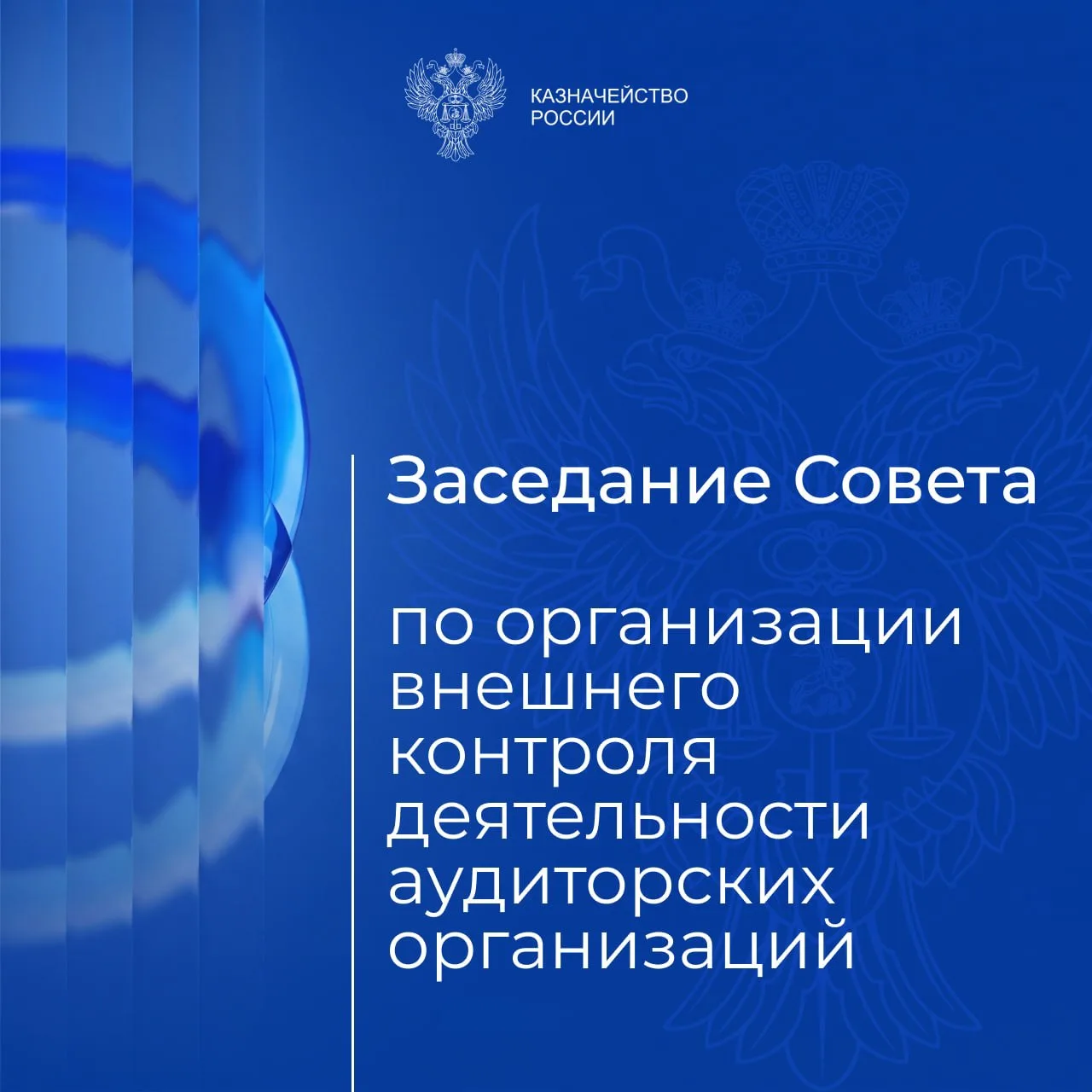 Под председательством заместителя руководителя Казначейства России Александра Михайлика...