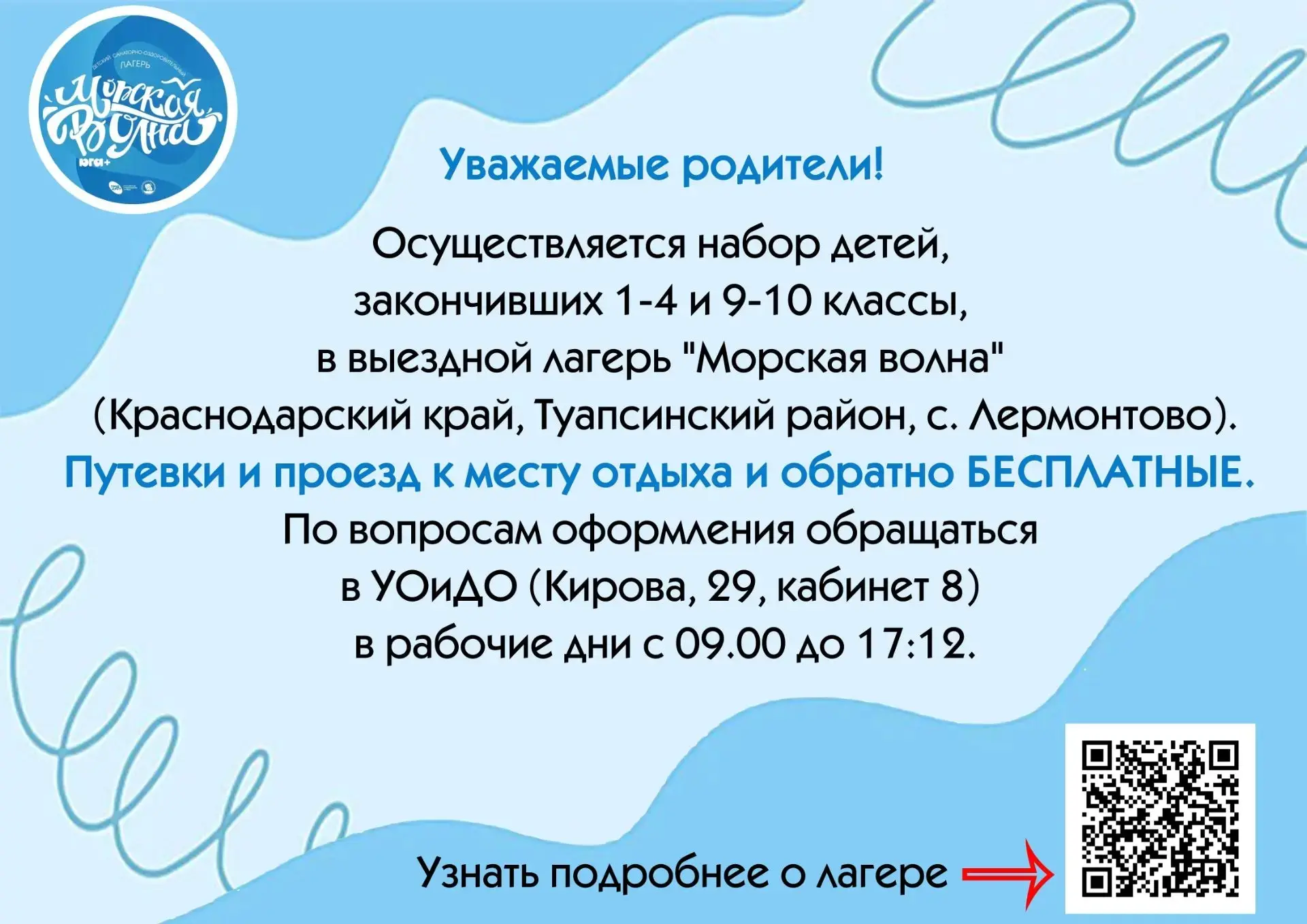 Крутое лето начинается с моря! 🏄