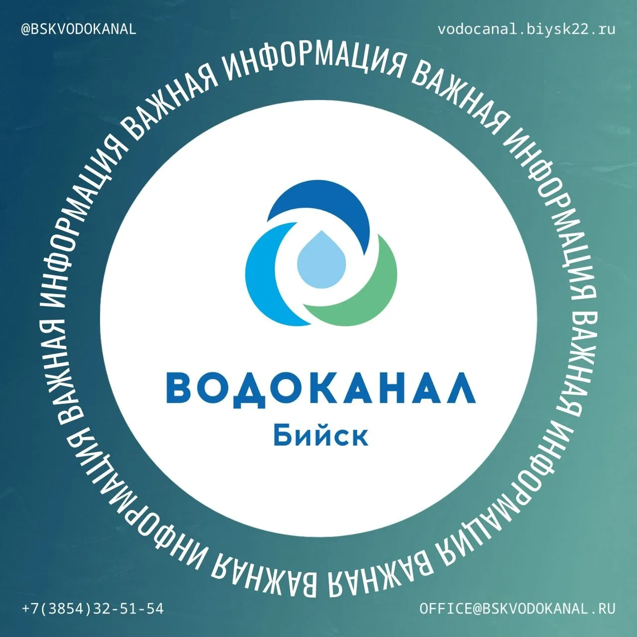 Уважаемые абоненты,