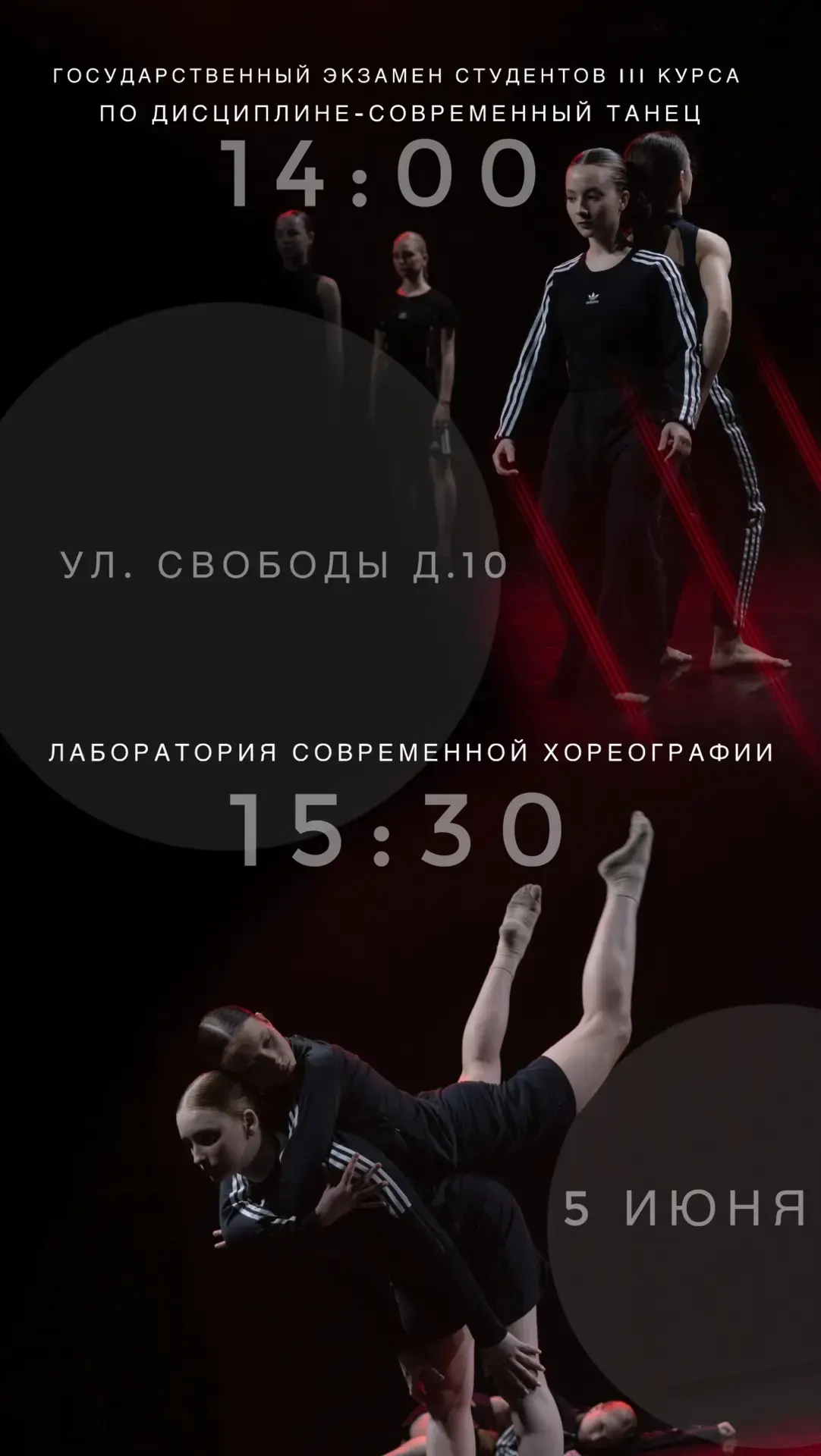Дорогие друзья, коллеги и ценители танца!