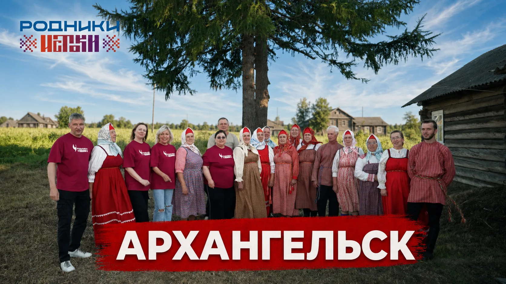 Удивительным по богатству вокальных и человеческих встреч получилось путешествие экспедиции «Родники