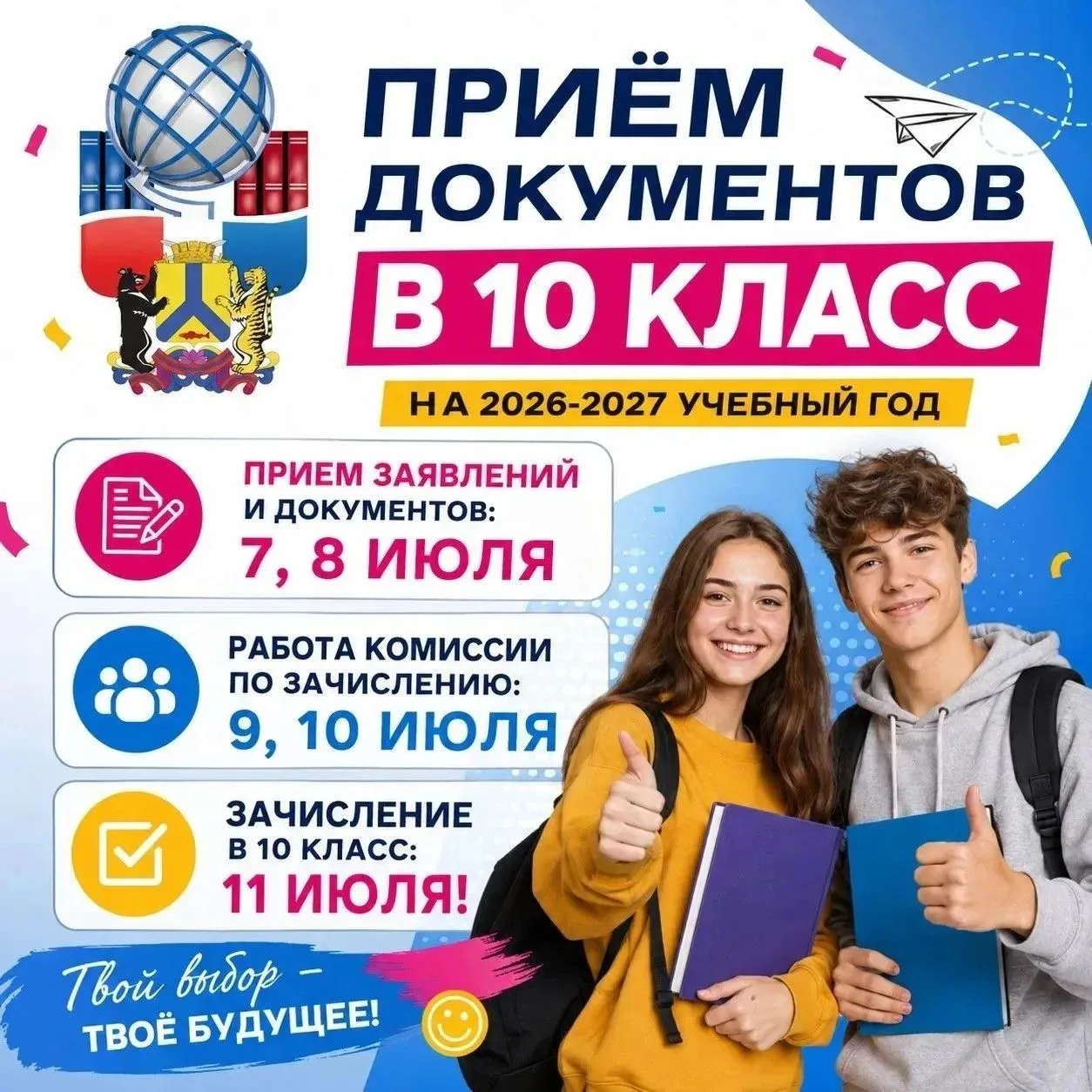 📢 Важная информация для родителей девятиклассников
 
Уважаемые родители!
  
🔔 Мы подготовили для в