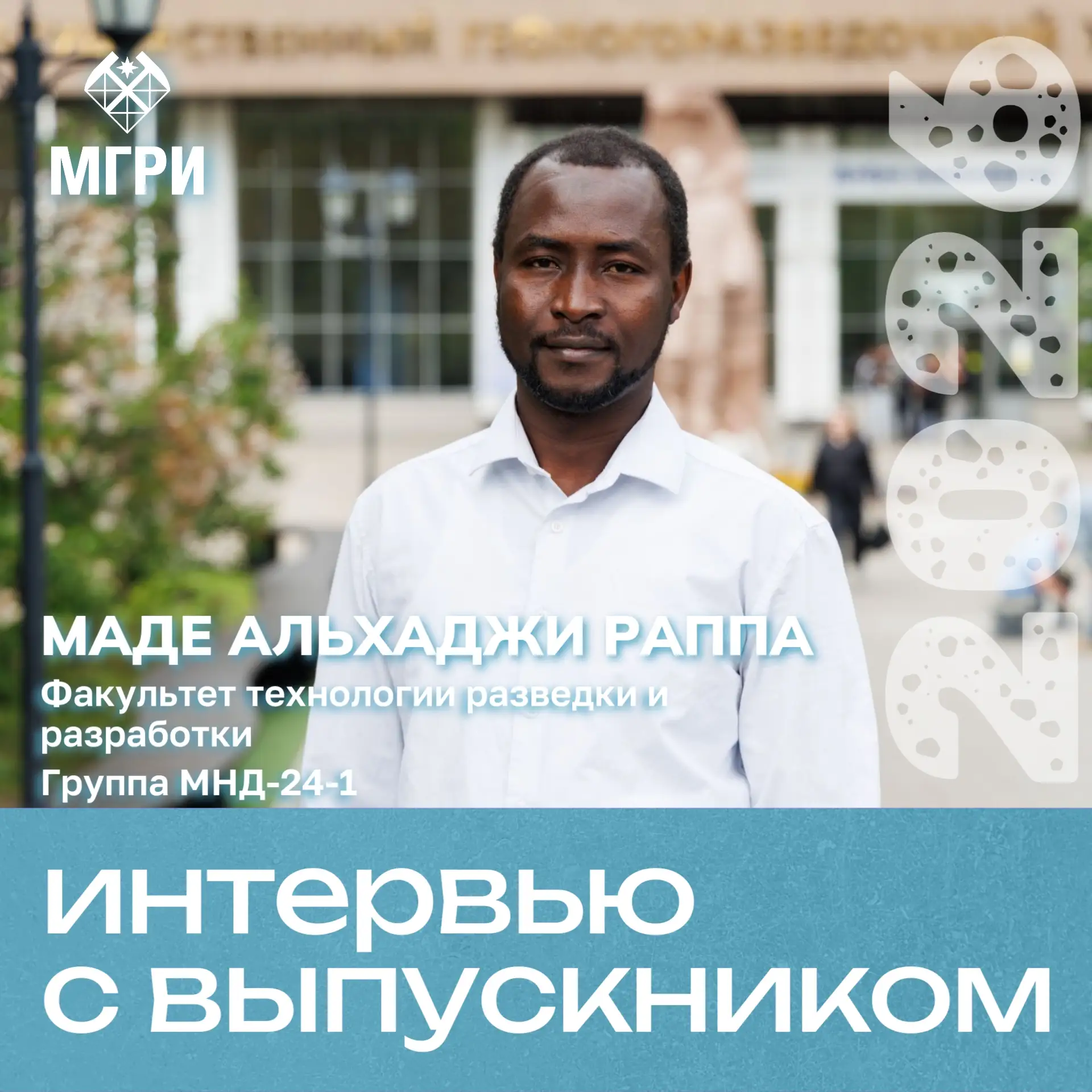 🎓 Во втором выпуске рубрики "Интервью с выпускником" участвует Маде, наш студент из Ре...