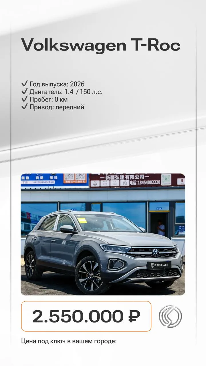 🚘 Новый Volkswagen под ключ в ваш город