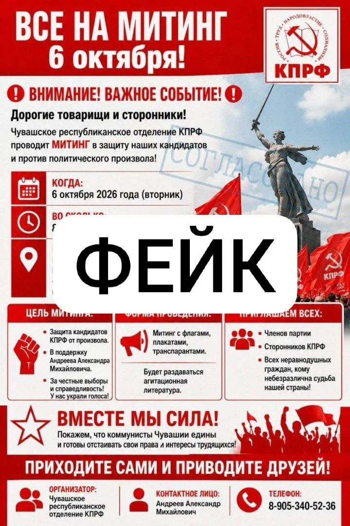 Андреев опроверг планы по проведению 6 октября митинга КПРФ