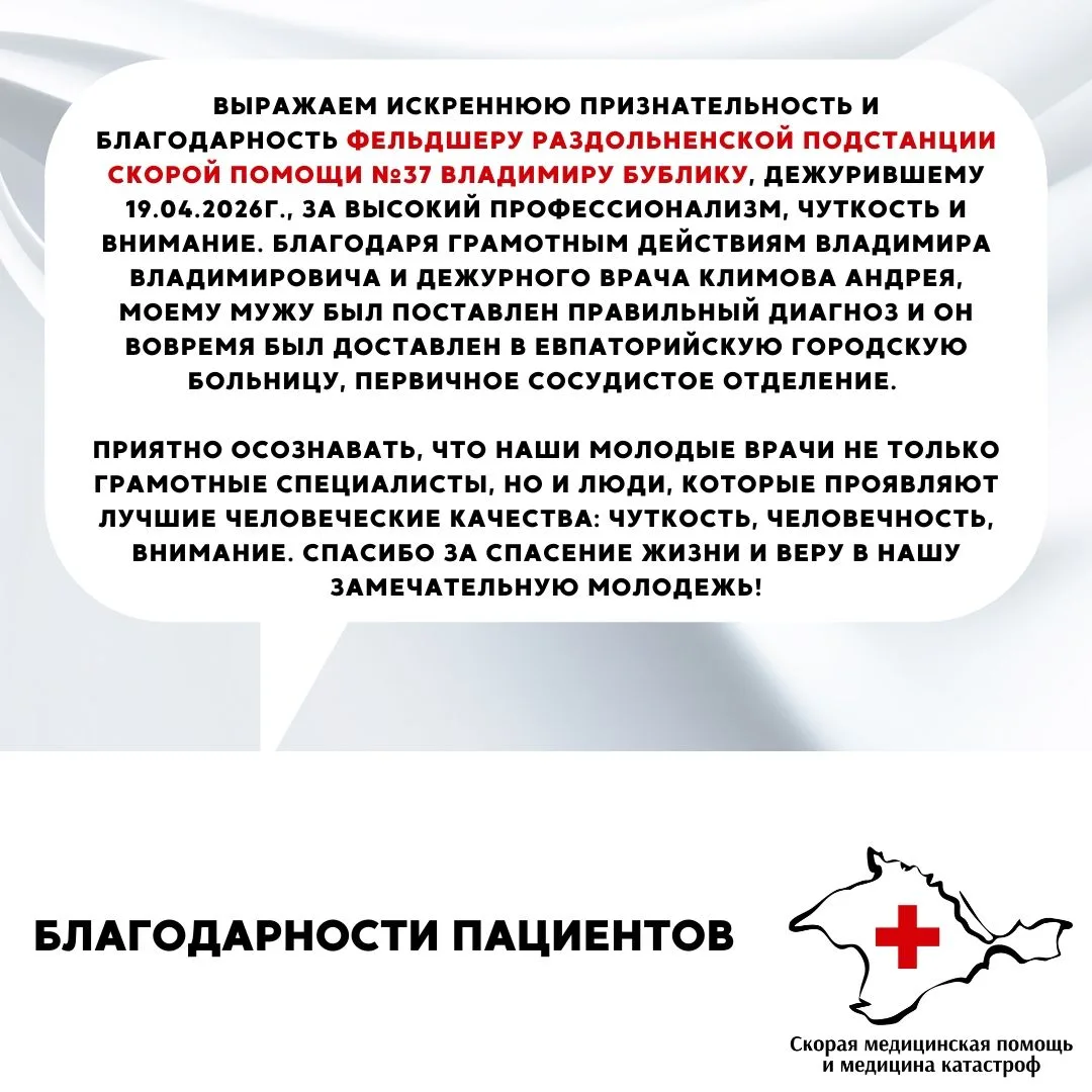 #благодарностиотпациентов