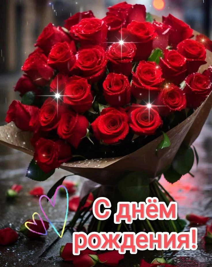 🎁 Коллектив ОБУСО "КЦСОН Пристенского района" поздравляет с Днем Рождения социального ...