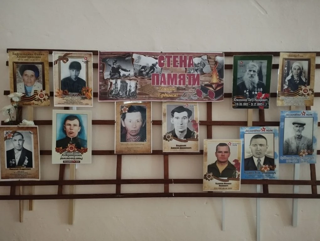 Акция "Стена памяти"