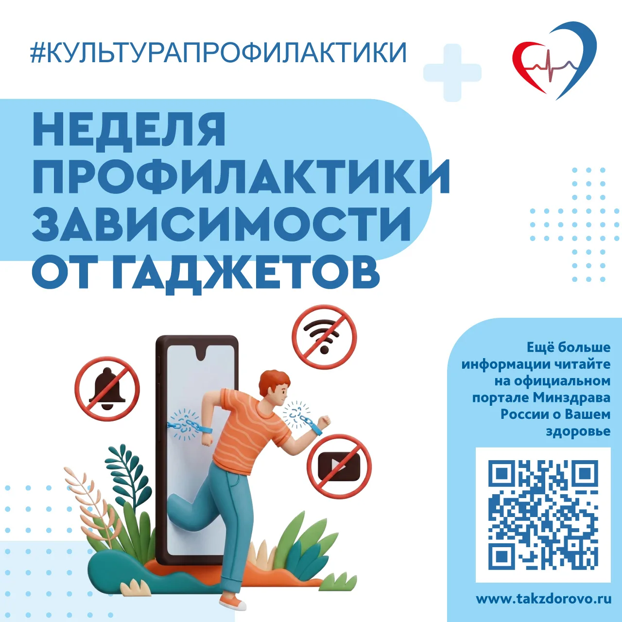 📱Чрезмерное использование смартфонов и планшетов негативно влияет на зрение, осанку, к...
