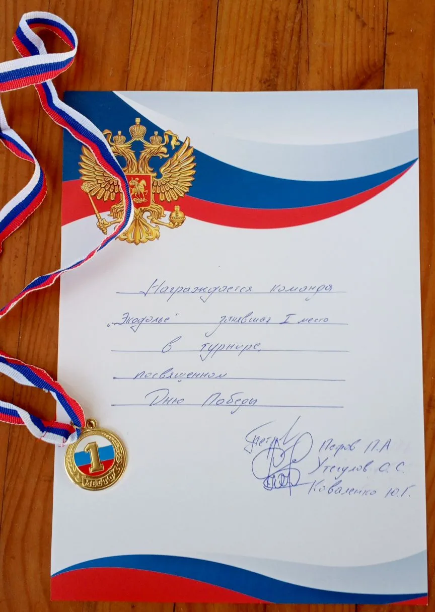 Поздравляем команду мальчиков с победой! 🏆  Ваши старания, сплочённость и воля к победе привели вас 