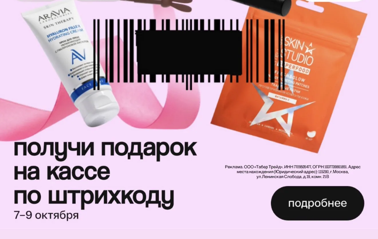 Подружка