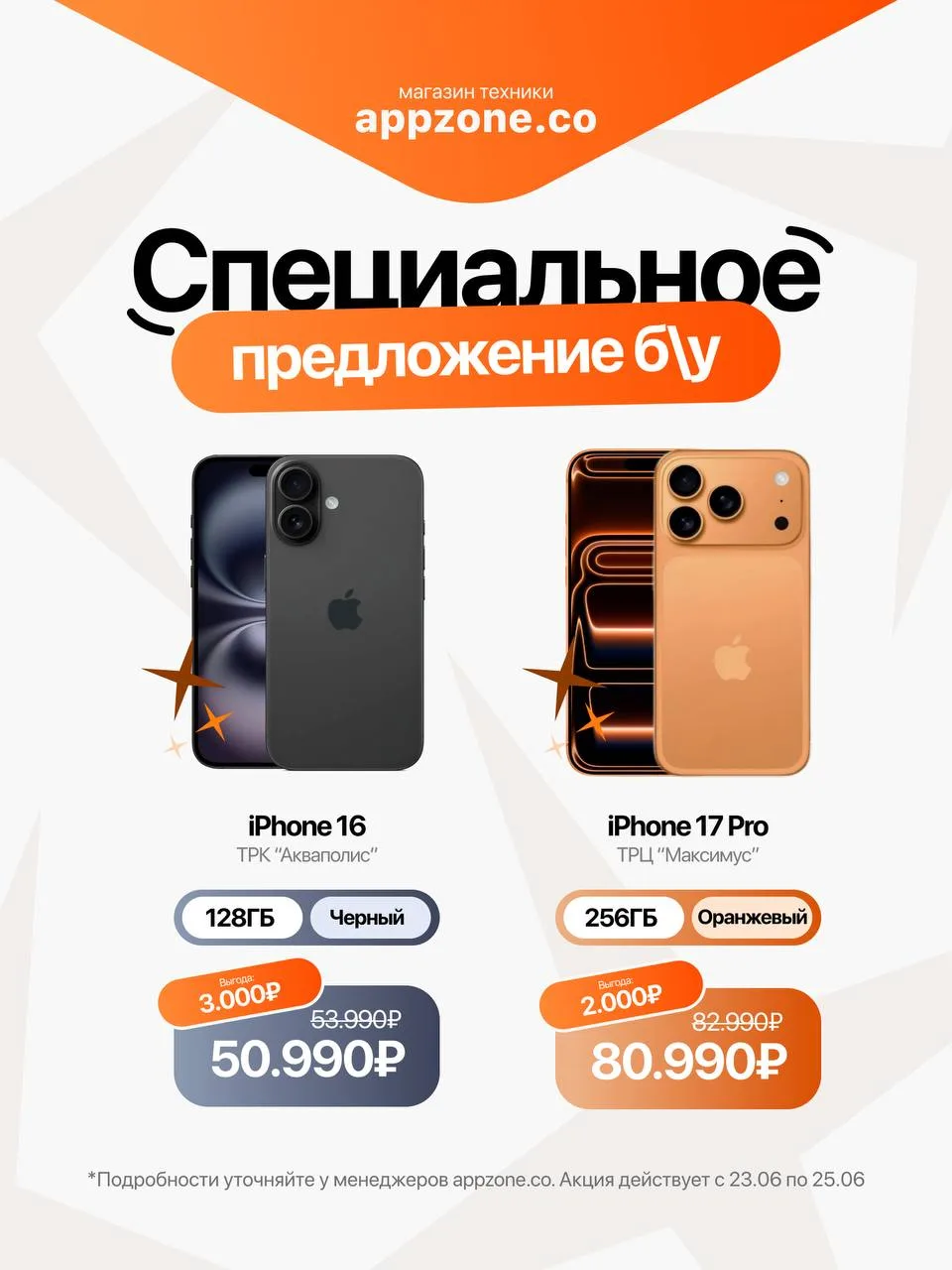 🔥🔥🔥🔥🔥🔥🔥🔥
Подготовили для вас подборку проверенных устройств в отличном состоянии по специаль