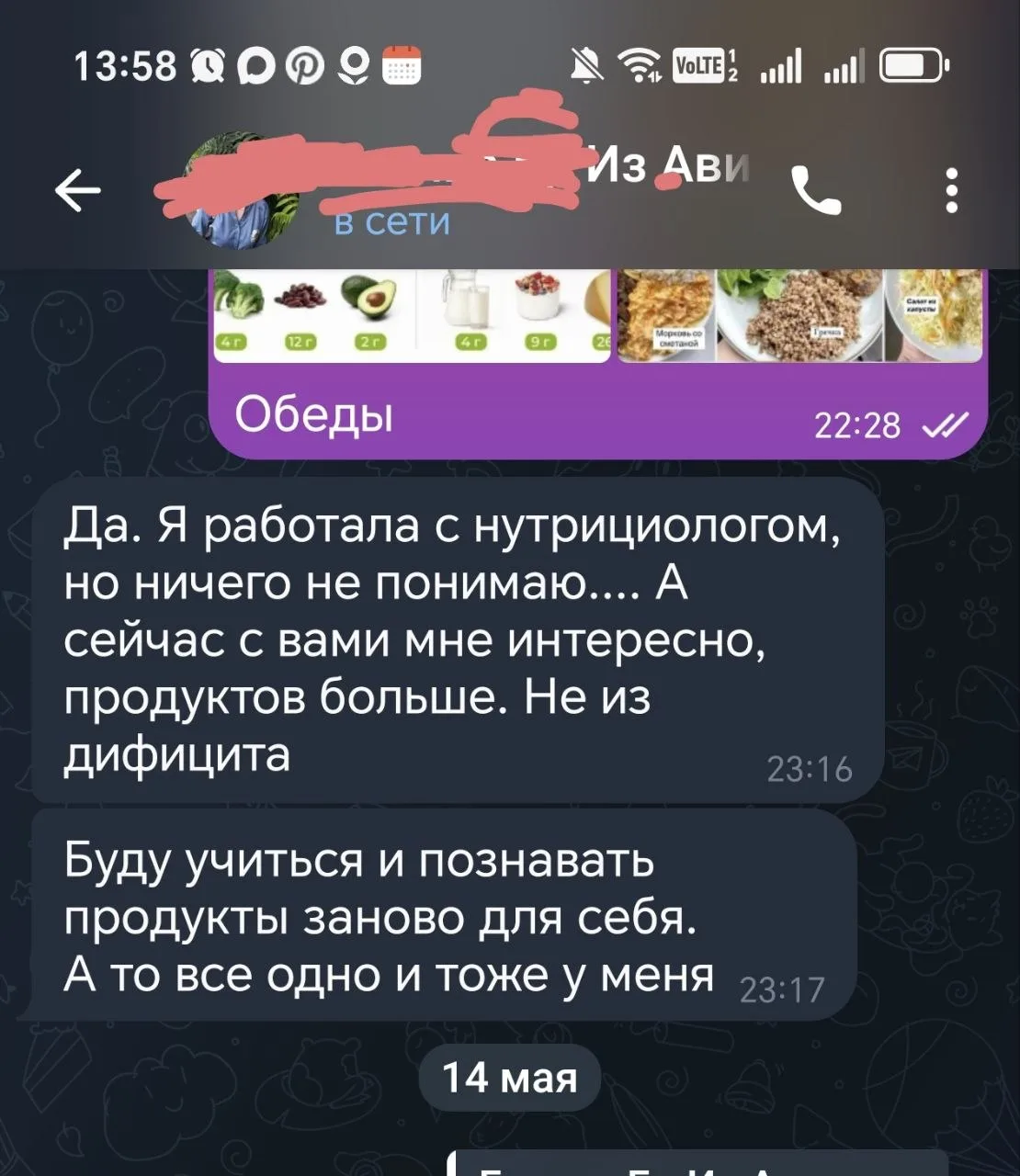 ❗ Вот такой отзыв от новой клиентки, которая пришла ко мне в работу с запросом снижения...