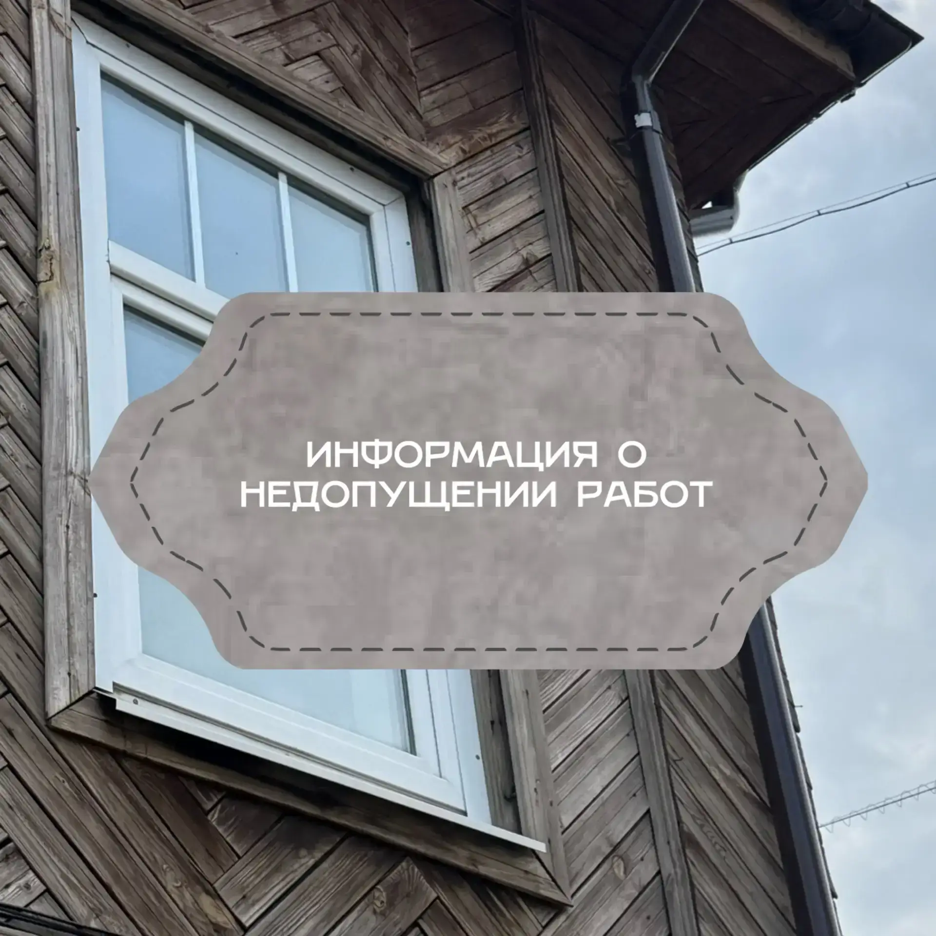 Упрощённый порядок содержания ОКН: что изменилось