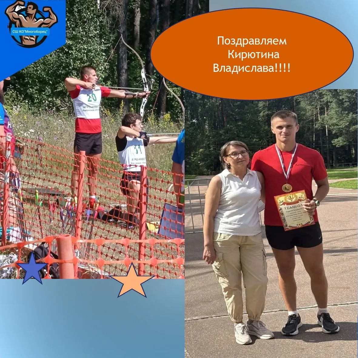 ❗️❗️❗️Поздравляем с победой!
