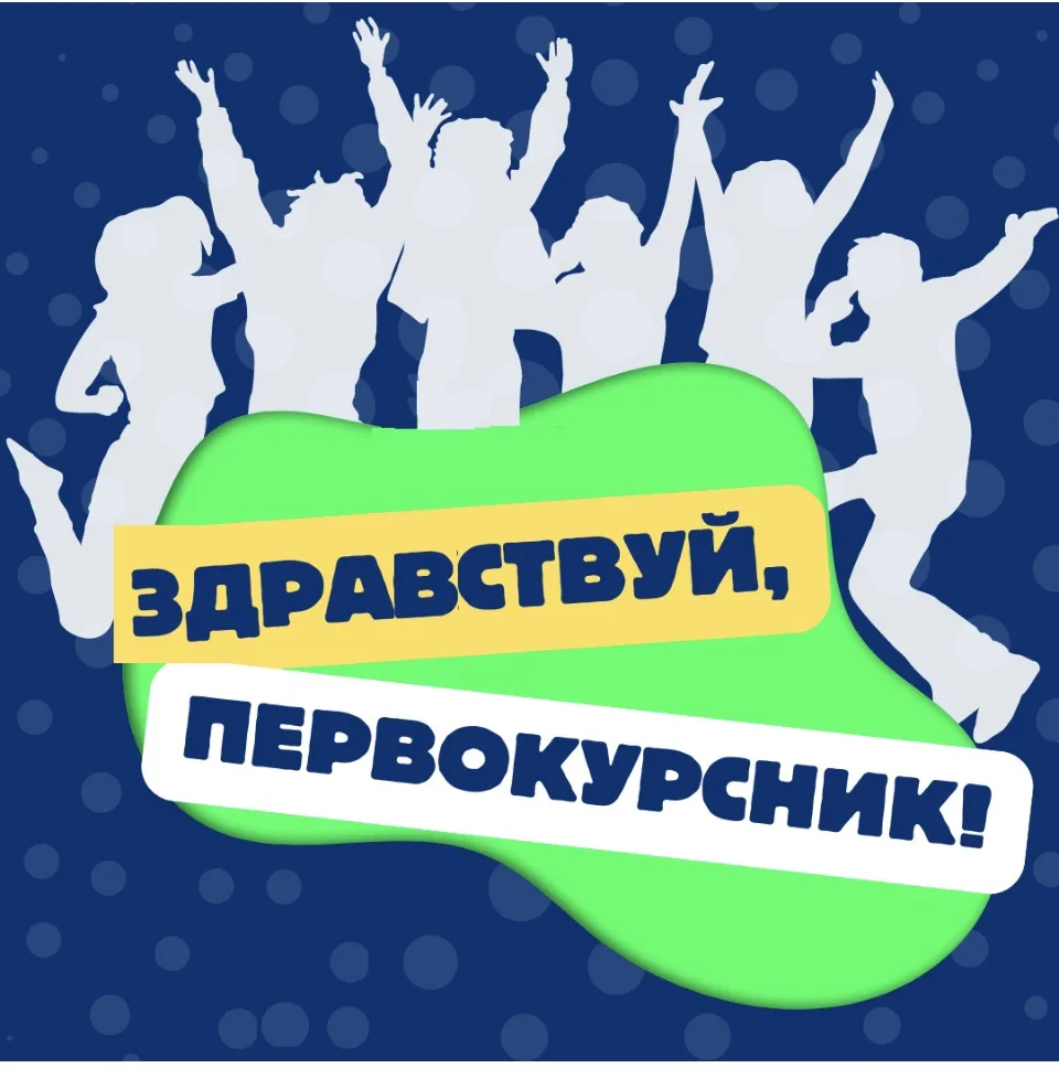 🎓 1 сентября: новый рейс начинается здесь!
