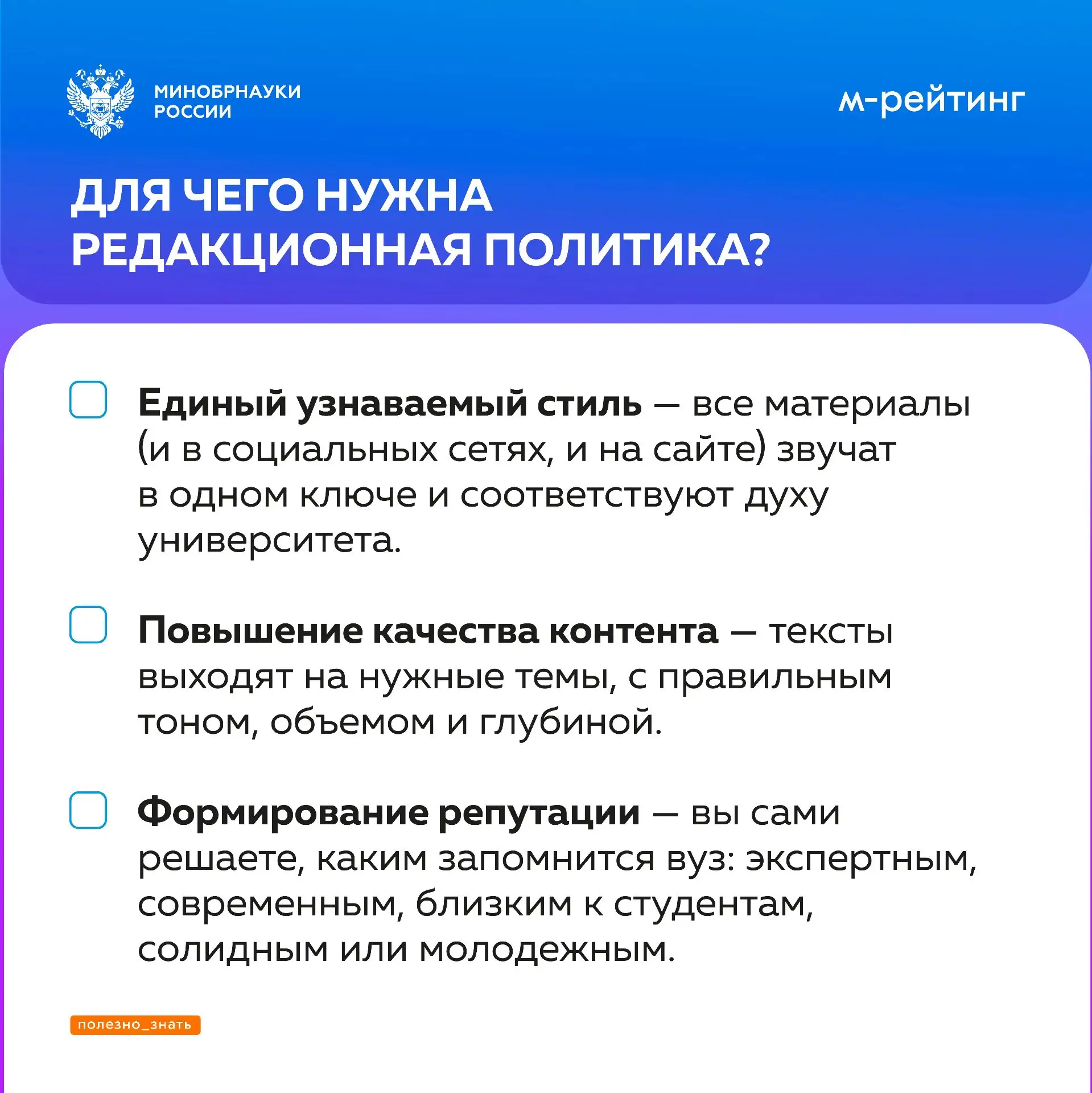 🤔 До сих пор многие вузы ведут социальные сети по принципу «главное — регулярно постить». А потом и