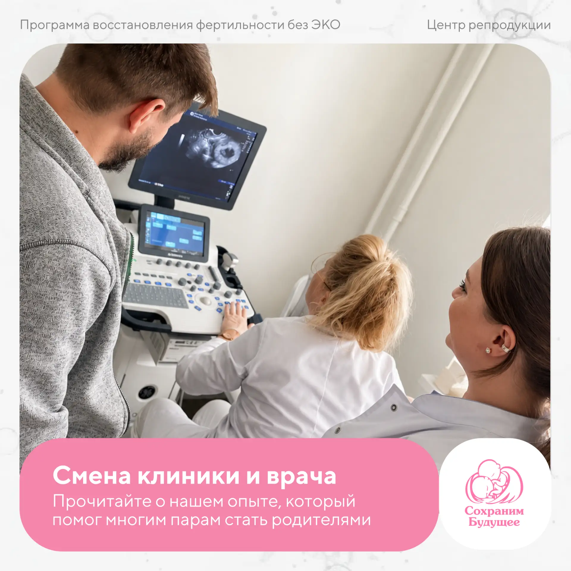 Почему иногда беременность наступает именно после смены клиники и врача? ✅
