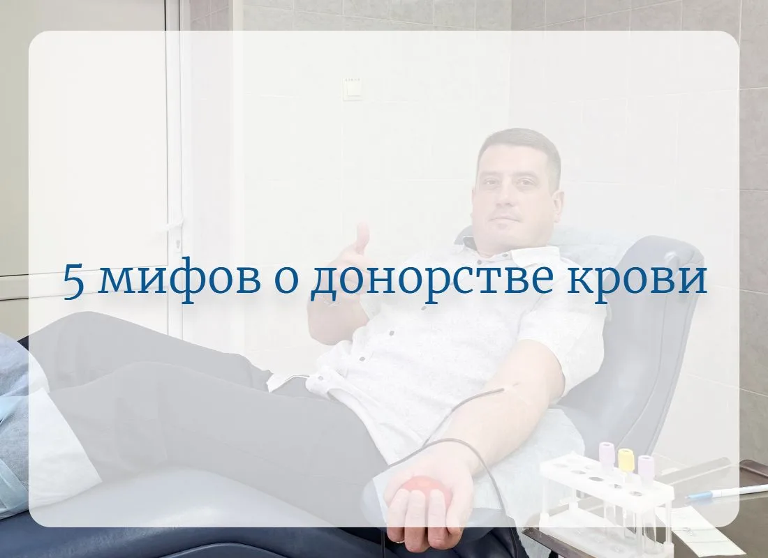 ☝5 мифов о донорстве крови, в которые пора перестать верить

Многие отказываются от донорства из-за 