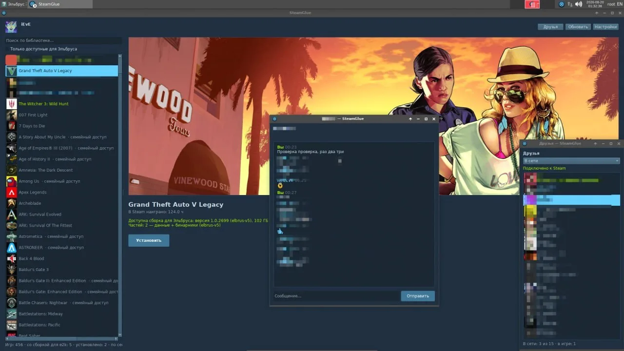 Steam Glue - самописный клиент Steam для Эльбруса. Эмитирует обычный Steam клиент, но п...