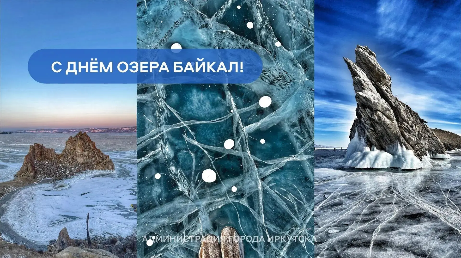🌊 Сегодня мы отмечаем День Байкала. Это самое древнее и глубокое озеро в мире с самым ...