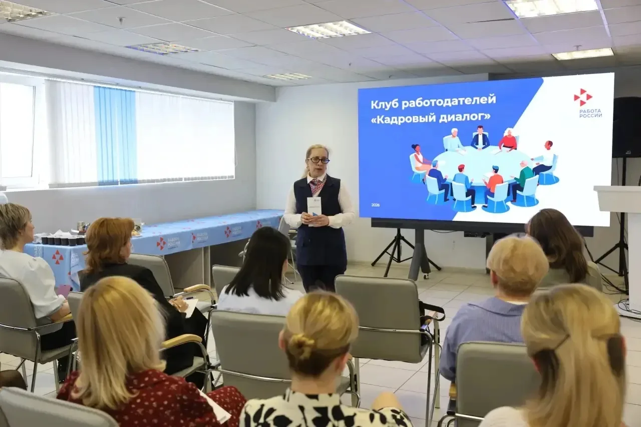 На базе Кадрового центра «Работа России» в Великом Новгороде начал функционировать клуб работодателе
