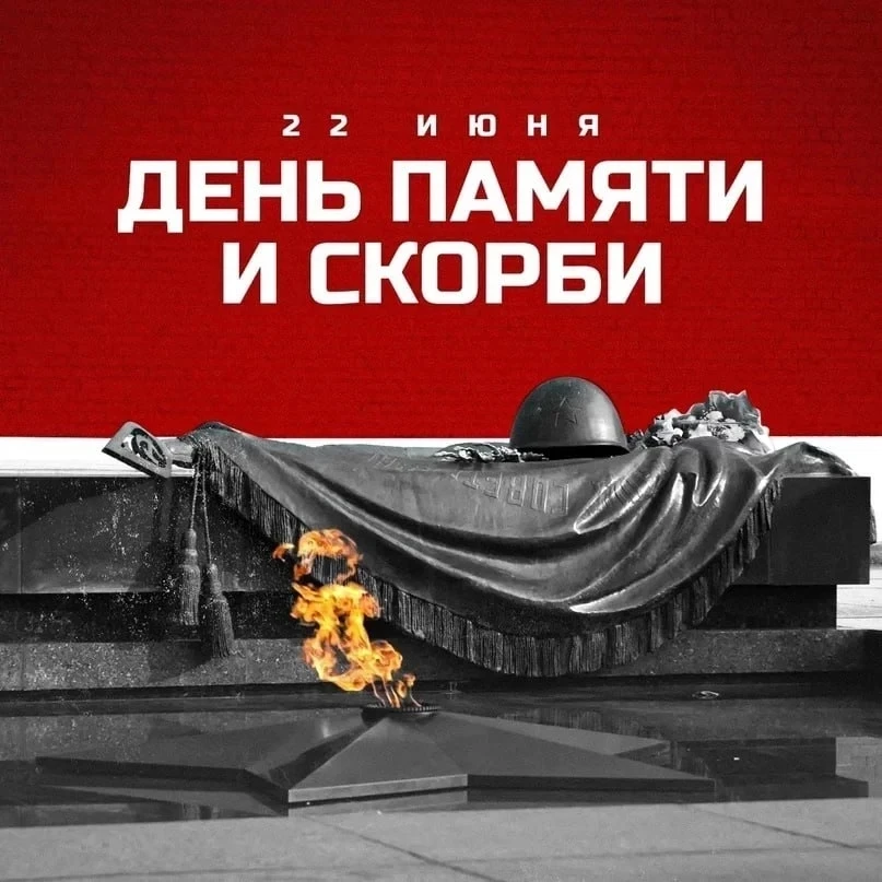Ровно 85 лет назад началась Великая Отечественная война, унесшая миллионы жизней

22 июня 1941 года 