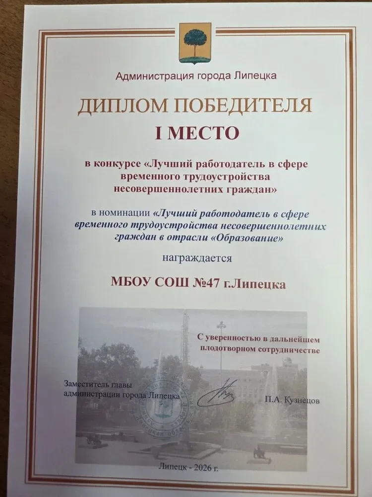 Очередная награда в копилке нашей школы!