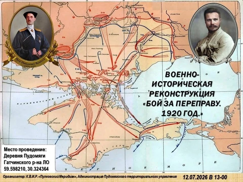 В следующие выходные в Пудомягах — двухдневный военно-исторический фестиваль
