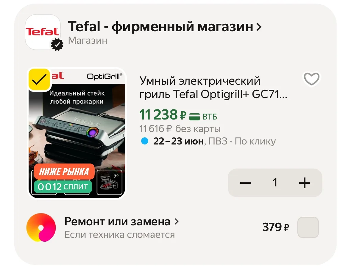 Сегодня промокод JUNN1000