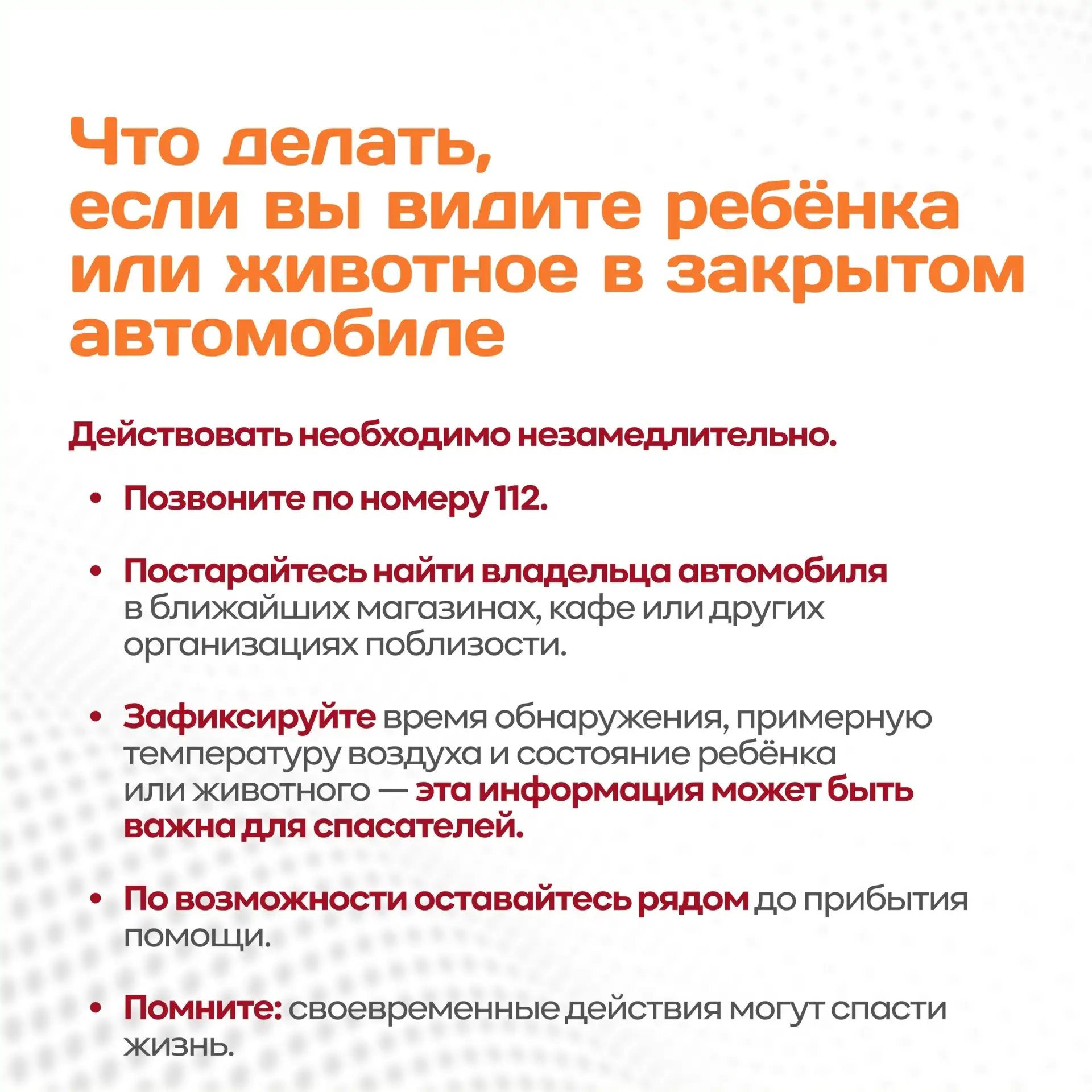 ☀️⚠️ Лето — это не только каникулы, но и время, когда важно помнить о безопасности

Помимо прекрасно
