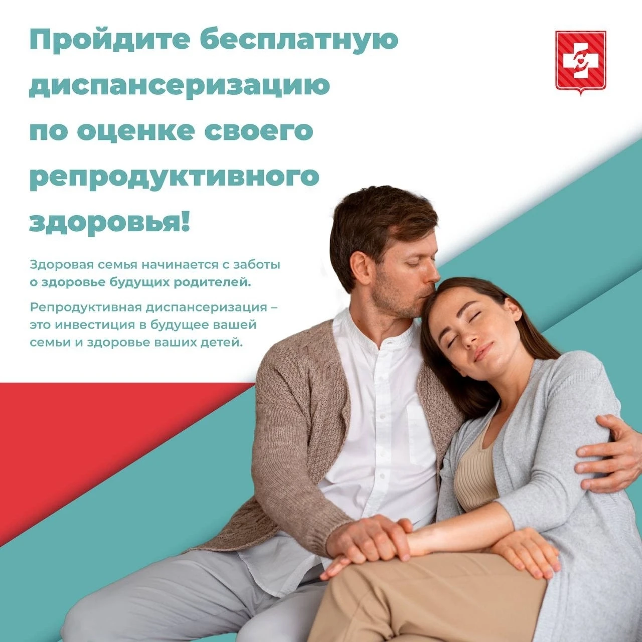 Обследование репродуктивной системы необходимо проводить несмотря на отсутствие жалоб
 
✅В рамках Не