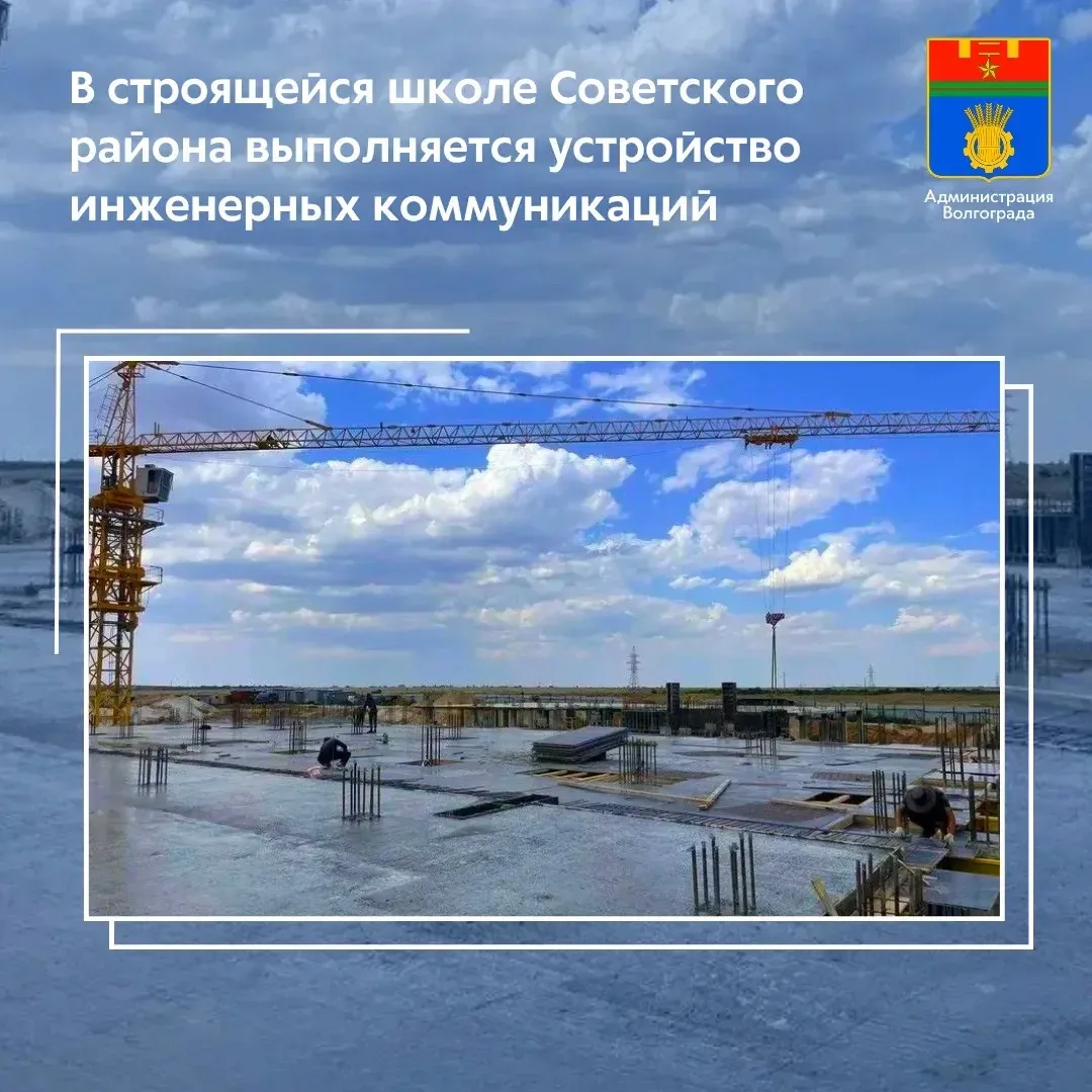 ⚡Подрядная организация, ведущая в рамках муниципального контракта строительство школы на 1280 мест в