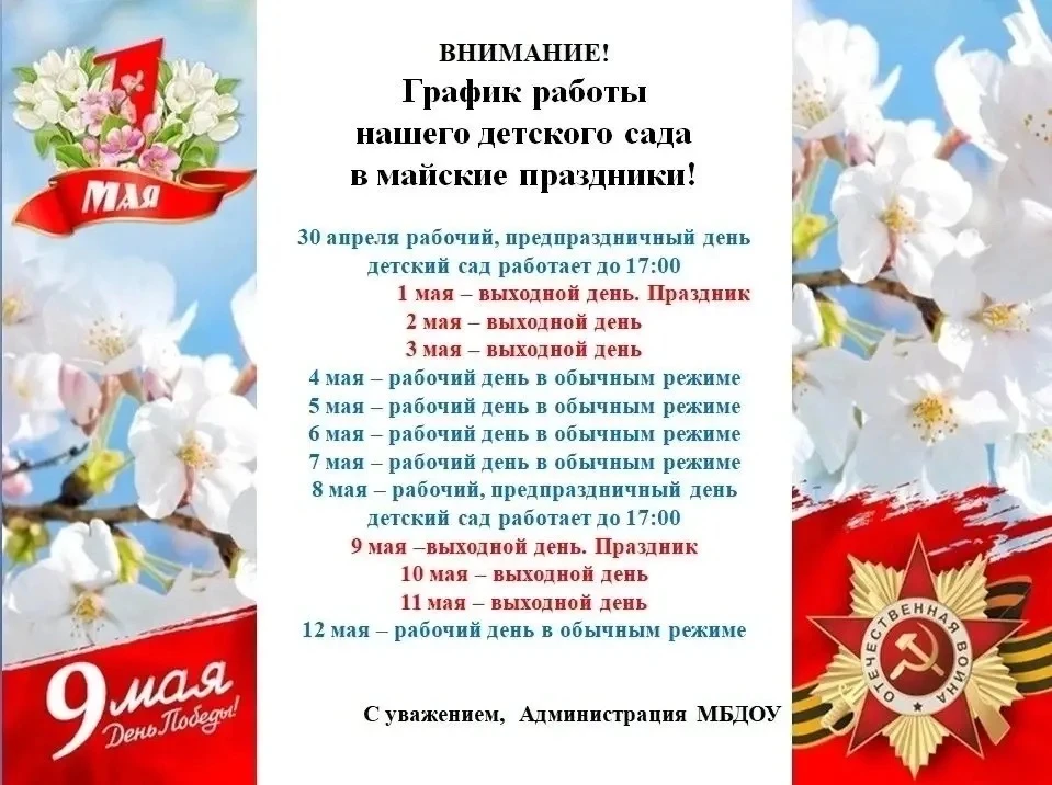 ❗️Уважаемые родители!❗️