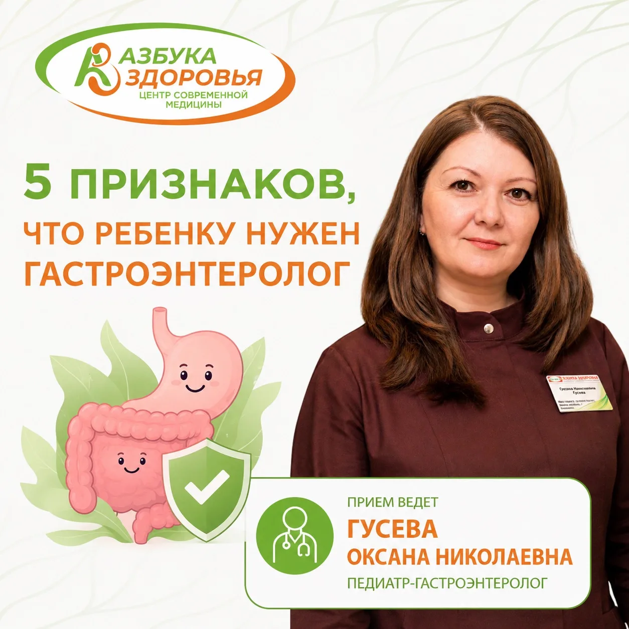 5 признаков, что ребенку нужен гастроэнтеролог

Многие проблемы с пищеварением у детей начинаются не