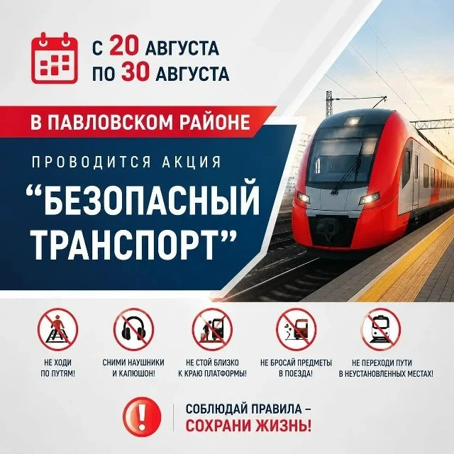 🚦Внимание, родители и дети! На Октябрьской железной дороге проходит акция «Безопасный ...