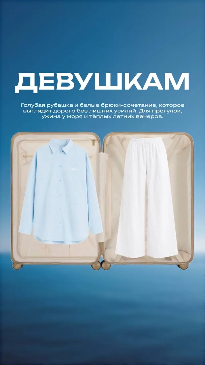 «Собирай чемодан дорогая! Мы летим на море 🌊!» услышать хочет каждая особенно, в рандо...