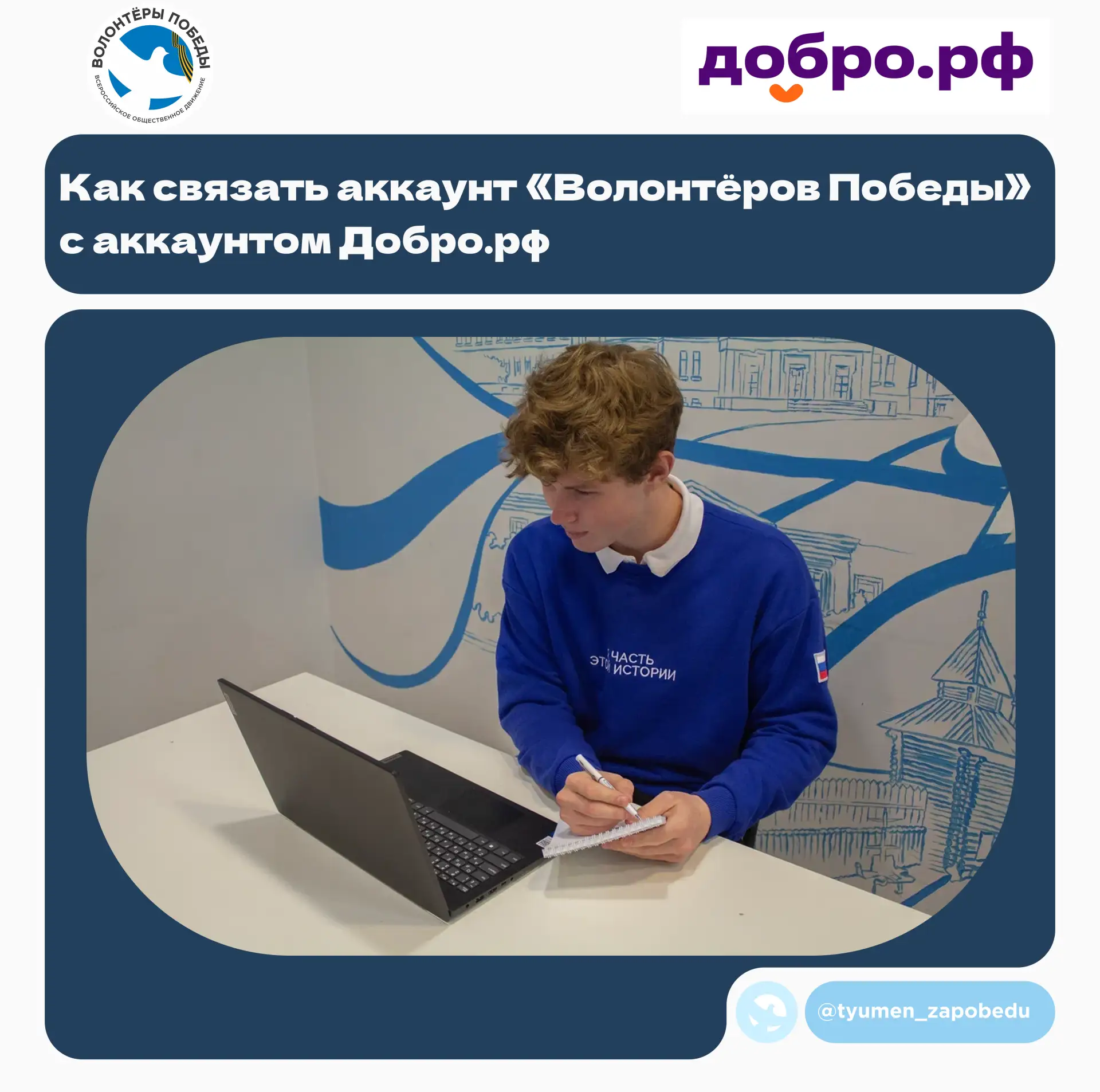 🎉 Хочешь, чтобы все твои волонтёрские часы точно и без лишних хлопот попадали в электр...