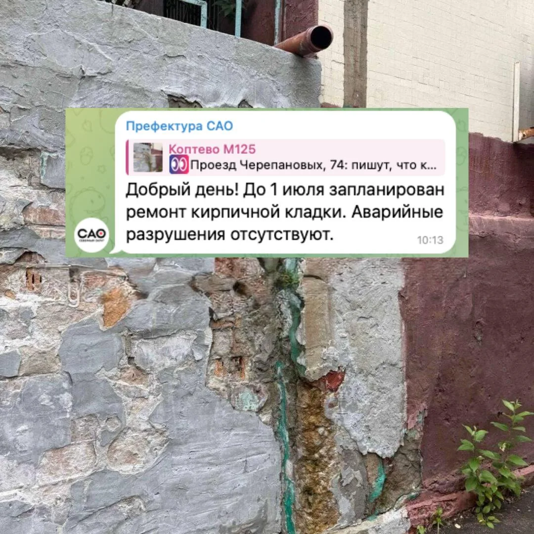 💬 В итоге эту стенку в проезд Черепановых, 74, на которую жаловались жители, починят до 1 июля.

🏙